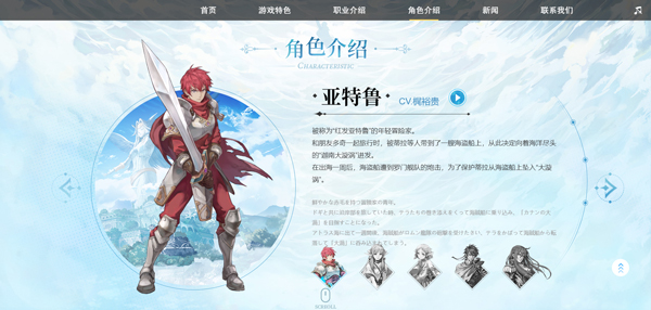 伊苏6：纳比斯汀的方舟