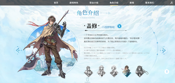 伊苏6：纳比斯汀的方舟