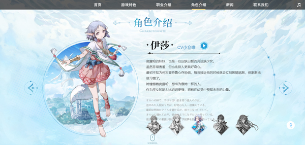 伊苏6：纳比斯汀的方舟