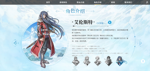 伊苏6：纳比斯汀的方舟