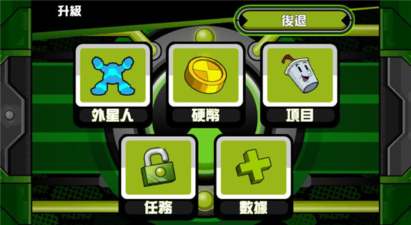 Ben10终极英雄：异种动物