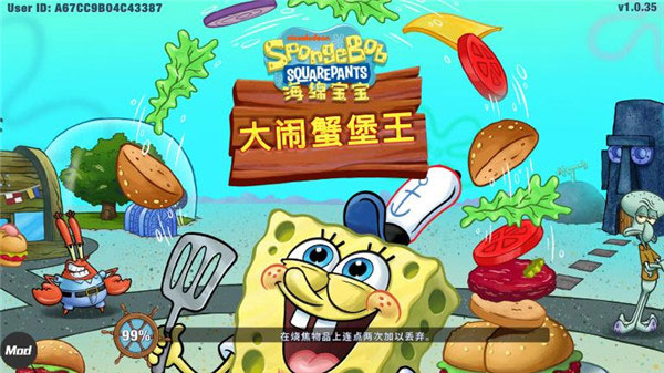 海绵宝宝大闹蟹堡王(SpongeBob Krusty Cook Off)