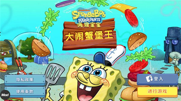 海绵宝宝大闹蟹堡王(SpongeBob Krusty Cook Off)