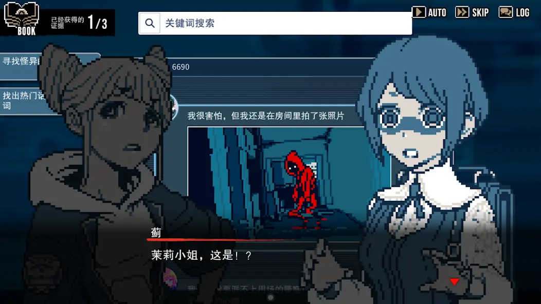 都市传说解体中心