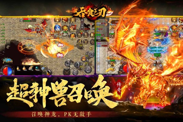 吞食之刃九游版