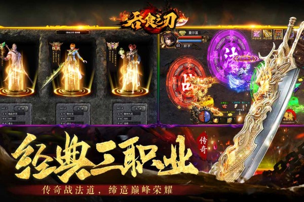 吞食之刃九游版