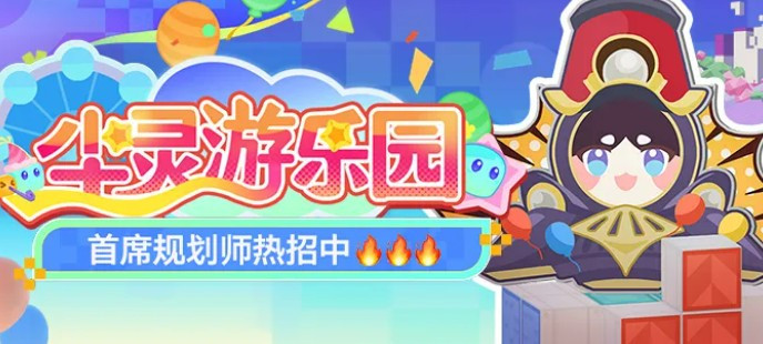 崩坏星穹铁道尘灵游乐园玩法讲解