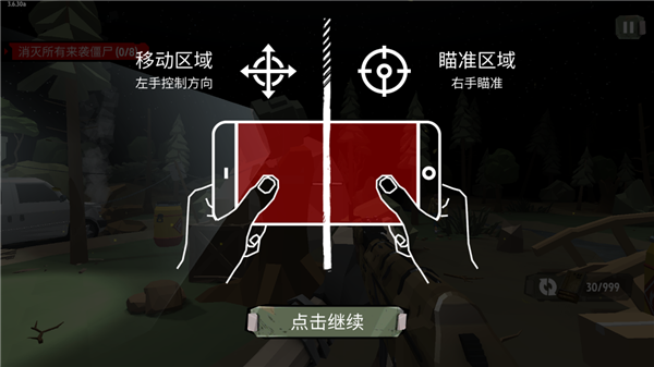 行尸2(The Walking Zombie 2)