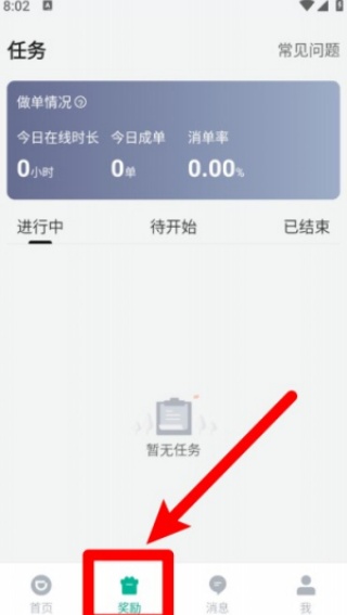 滴滴货运司机