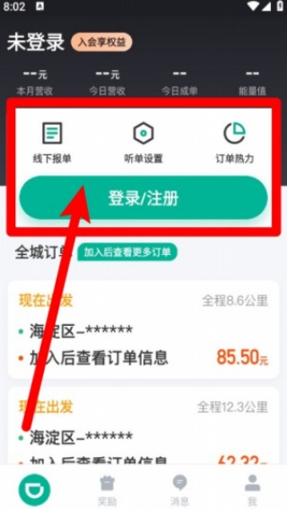 滴滴货运司机