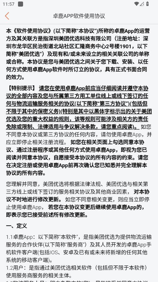 卓鹿