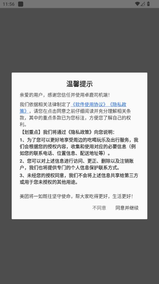 卓鹿