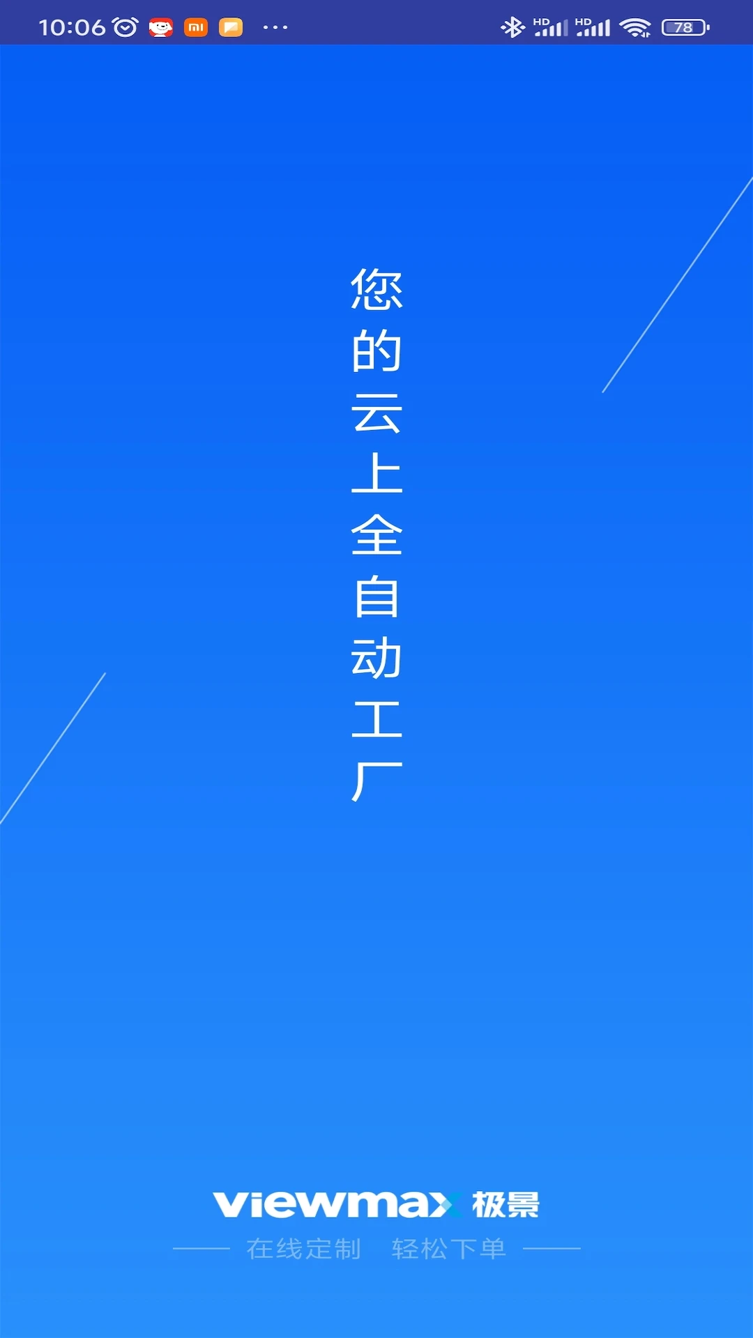 门窗设计大师