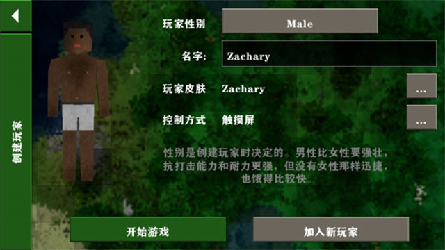 生存战争2内置模组