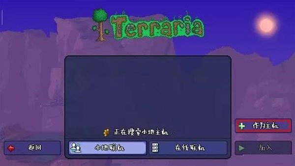 泰拉瑞亚存档版
