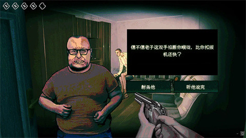 寻找伪人手游