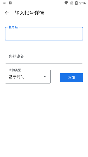 谷歌验证器(Authenticator)