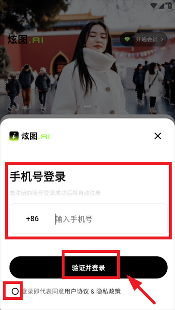 炫图AI