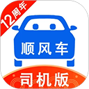 一喂顺风车