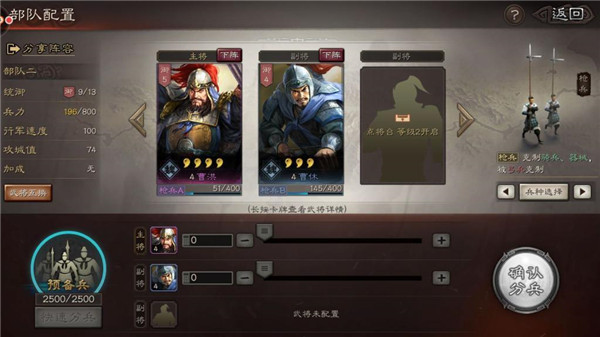 三国志·战略版