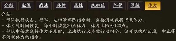 三国志·战略版