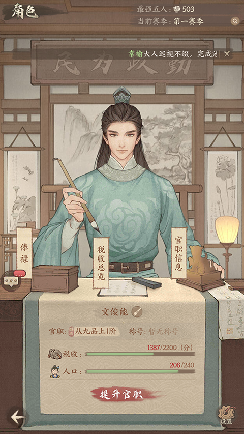 这城有良田九游版