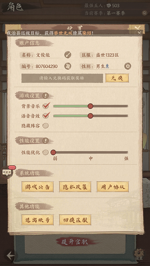 这城有良田九游版