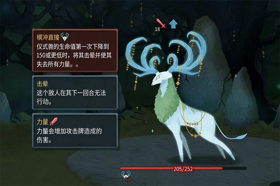 杀戮尖塔2(Slay the Spire 2)