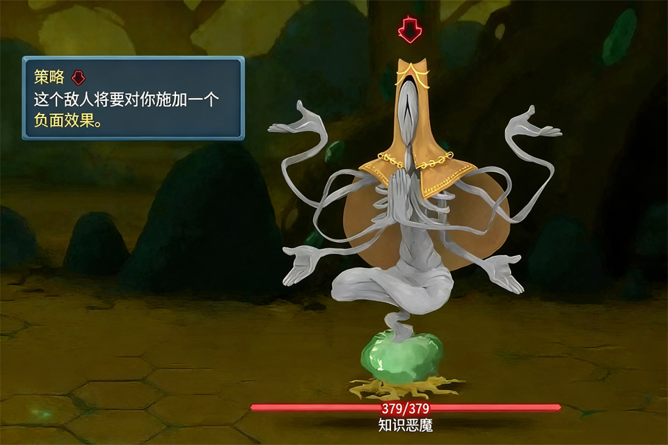 杀戮尖塔2(Slay the Spire 2)