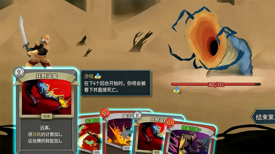 杀戮尖塔2(Slay the Spire 2)