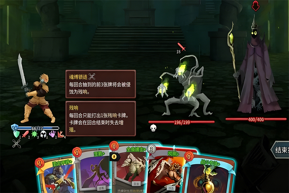 杀戮尖塔2(Slay the Spire 2)