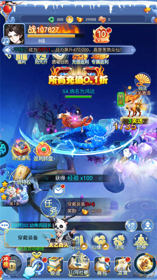 请问你为啥这么厉害（0.1折真充）