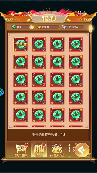 请问你为啥这么厉害（0.1折真充）