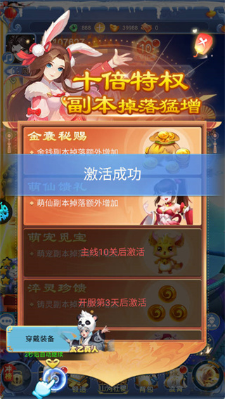 请问你为啥这么厉害（0.1折真充）