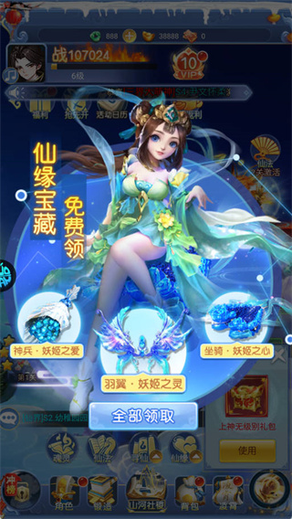 请问你为啥这么厉害（0.1折真充）