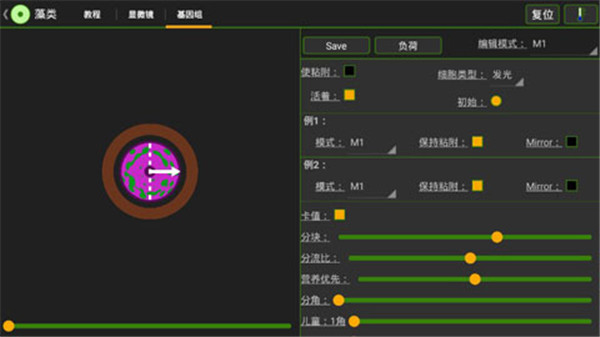 细胞实验室(Cell Lab)