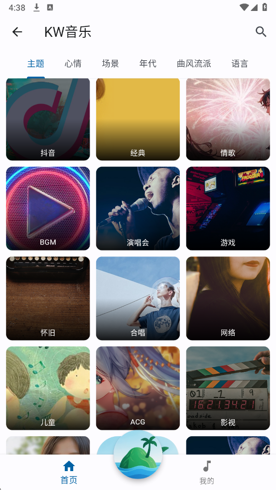 聆听岛