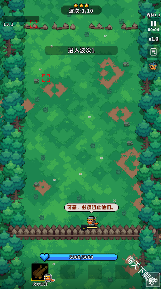 元气保卫战（TapTap测试版）