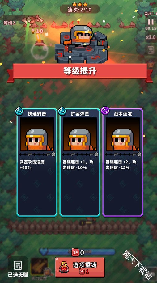 元气保卫战（TapTap测试版）