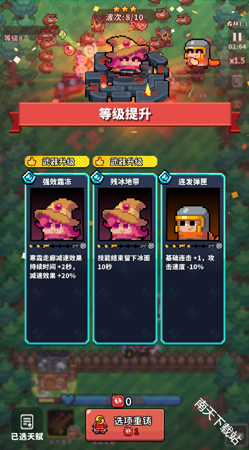 元气保卫战（TapTap测试版）