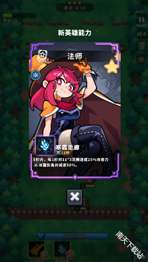 元气保卫战（TapTap测试版）