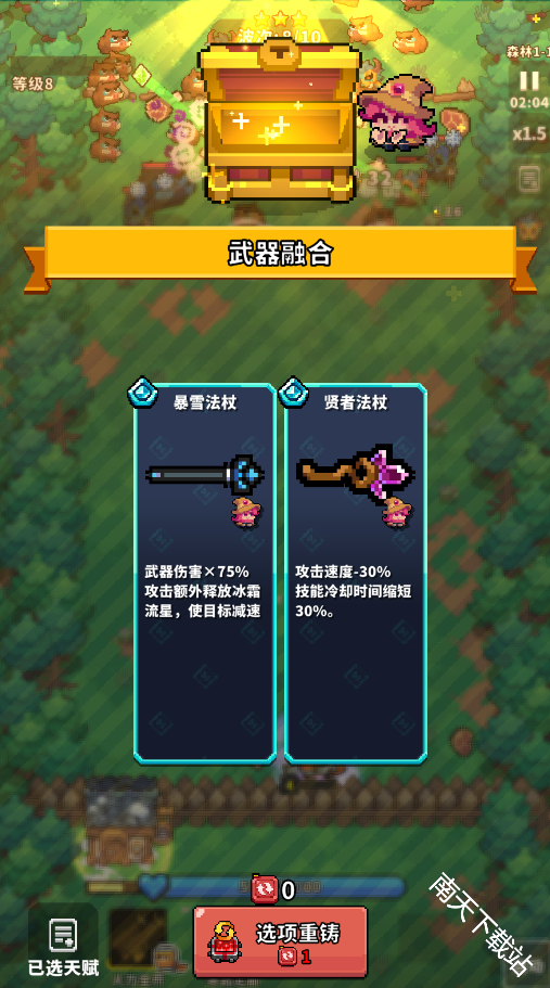 元气保卫战（TapTap测试版）