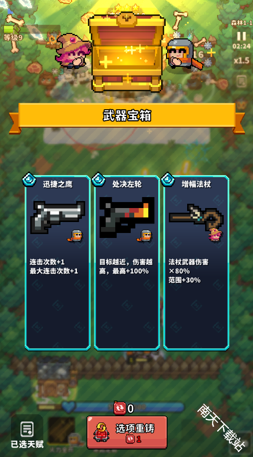元气保卫战（TapTap测试版）