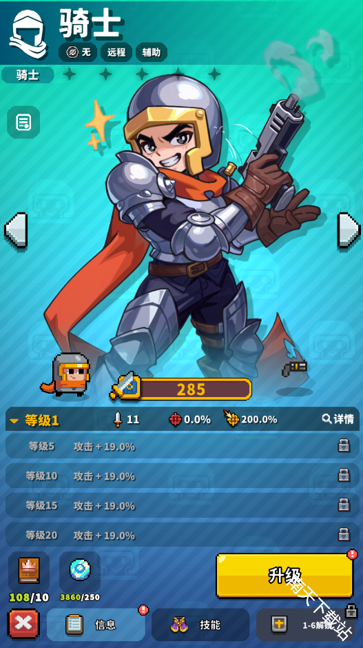 元气保卫战（TapTap测试版）