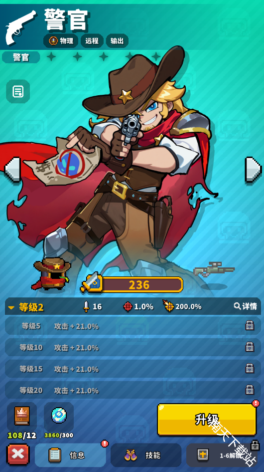 元气保卫战（TapTap测试版）