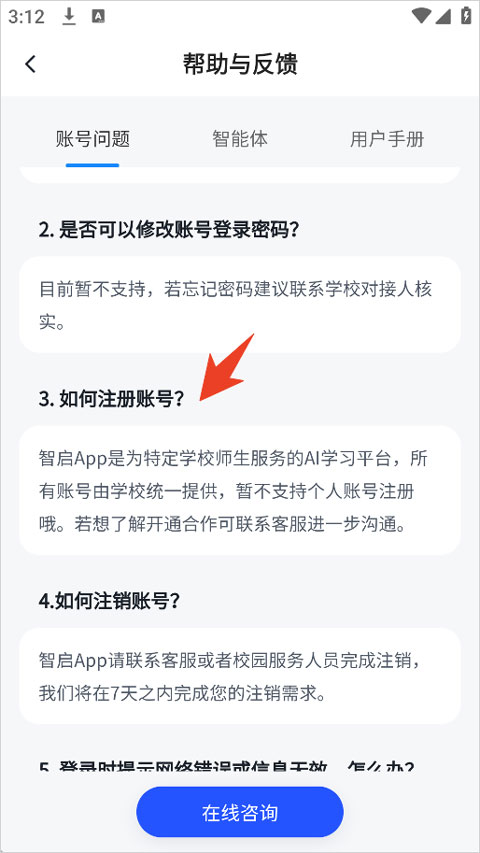 智启