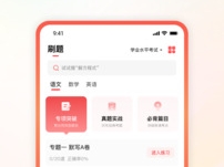 三校升
