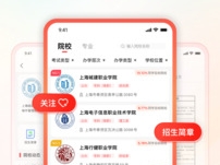 三校升