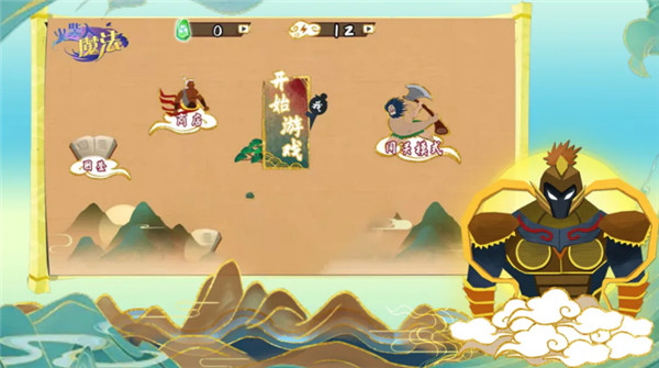 火柴人魔法游戏