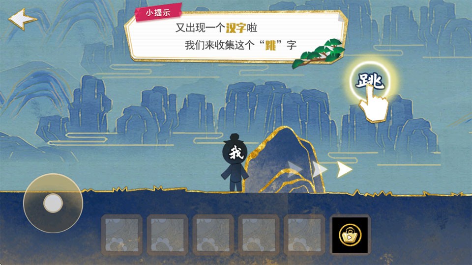 火柴人魔法游戏